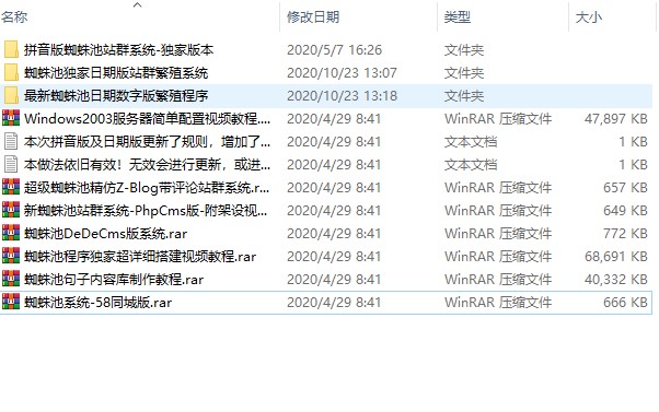 四套蜘蛛池繁殖程序,三个PHPCMS模板,一套58同城模板可供学习代码使用-网站快照劫持代码-快照删除-黑帽SEO