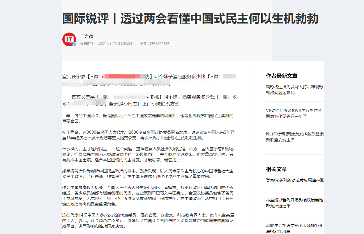 2021饶茂寄生虫程 泛目录. TDK 自动转码-网站快照劫持代码-快照删除-黑帽SEO