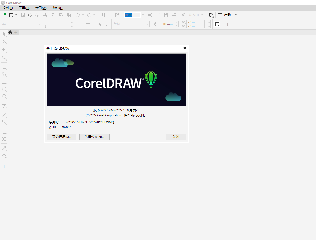coreldraw 2022 破解版,+免登录补丁+全版本缩略图补丁-网站快照劫持代码-快照删除-黑帽SEO
