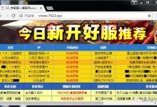 传奇私服浏览器劫持的处置方案-网站快照劫持代码-快照删除-黑帽SEO